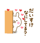 好きすぎる❤だいすけ❤に送るスタンプ（個別スタンプ：33）