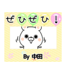 中田の元気な敬語入り名前スタンプ(40個入)（個別スタンプ：17）