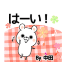 中田の元気な敬語入り名前スタンプ(40個入)（個別スタンプ：25）