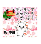 中田の元気な敬語入り名前スタンプ(40個入)（個別スタンプ：39）