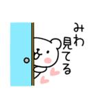 「みわ」名前スタンプ（個別スタンプ：22）