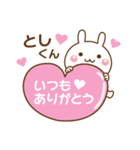 大好きな♥としくん♥へ送るスタンプ（個別スタンプ：12）