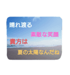 ダサいポエム～海～（個別スタンプ：4）