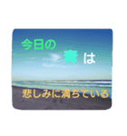 ダサいポエム～海～（個別スタンプ：5）