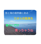 ダサいポエム～海～（個別スタンプ：8）