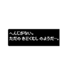 RPG風 セリフ 8ビット（個別スタンプ：12）