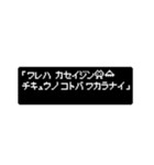 RPG風 セリフ 8ビット（個別スタンプ：30）