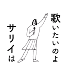 「さりい」だよ。（個別スタンプ：4）