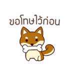 犬 ずっと味方でいてやるよ タイ語（個別スタンプ：5）