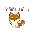 犬 ずっと味方でいてやるよ タイ語（個別スタンプ：15）