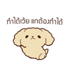 犬 ずっと味方でいてやるよ タイ語（個別スタンプ：19）