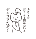 【ふさくん・送る】しゃくれねこスタンプ（個別スタンプ：13）