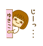 【ゆきこ】が使う女の子のスタンプ（個別スタンプ：20）