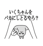 関西弁いくちゃんが使うスタンプ大阪弁（個別スタンプ：30）