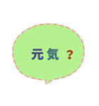 動的素早い返信 (Ja 毎日の実用会話1 CS F)（個別スタンプ：3）