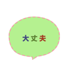 動的素早い返信 (Ja 毎日の実用会話1 CS F)（個別スタンプ：4）