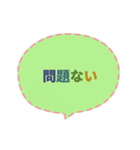 動的素早い返信 (Ja 毎日の実用会話1 CS F)（個別スタンプ：12）