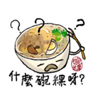 Taiwanese Delicacy "Abundant feasts"（個別スタンプ：1）