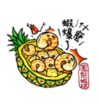 Taiwanese Delicacy "Abundant feasts"（個別スタンプ：2）