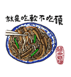 Taiwanese Delicacy "Abundant feasts"（個別スタンプ：5）