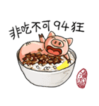 Taiwanese Delicacy "Abundant feasts"（個別スタンプ：10）