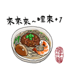 Taiwanese Delicacy "Abundant feasts"（個別スタンプ：11）