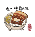 Taiwanese Delicacy "Abundant feasts"（個別スタンプ：13）