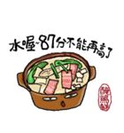 Taiwanese Delicacy "Abundant feasts"（個別スタンプ：19）