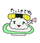 かわいい おすしちゃん5（個別スタンプ：20）