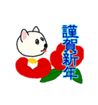 謹賀新年 2018年 白犬君（個別スタンプ：9）