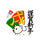 謹賀新年 2018年 白犬君（個別スタンプ：11）