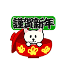 謹賀新年 2018年 白犬君（個別スタンプ：14）