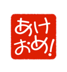 お正月とお祝いのスタンプ（個別スタンプ：5）