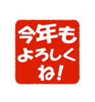 お正月とお祝いのスタンプ（個別スタンプ：6）