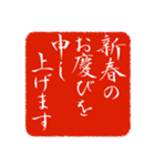 お正月とお祝いのスタンプ（個別スタンプ：7）