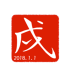 お正月とお祝いのスタンプ（個別スタンプ：8）