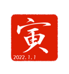 お正月とお祝いのスタンプ（個別スタンプ：12）