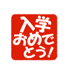 お正月とお祝いのスタンプ（個別スタンプ：14）