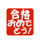 お正月とお祝いのスタンプ（個別スタンプ：16）