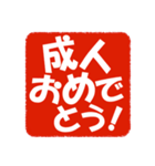お正月とお祝いのスタンプ（個別スタンプ：17）