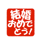 お正月とお祝いのスタンプ（個別スタンプ：18）