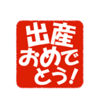 お正月とお祝いのスタンプ（個別スタンプ：19）