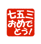 お正月とお祝いのスタンプ（個別スタンプ：21）