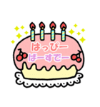 1月の誕生日ケーキ（個別スタンプ：35）