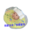 baby恩碩（個別スタンプ：8）