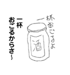 飲んべえスタンプ Vol.2（個別スタンプ：15）