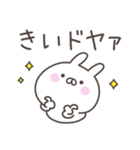 ☆★きい★☆ベーシックパック（個別スタンプ：2）