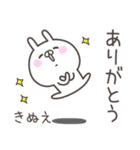 ☆★きぬえ★☆ベーシックパック（個別スタンプ：3）