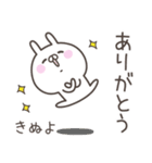 ☆★きぬよ★☆ベーシックパック（個別スタンプ：3）