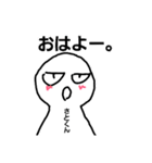 さとしのスタンプ（個別スタンプ：1）